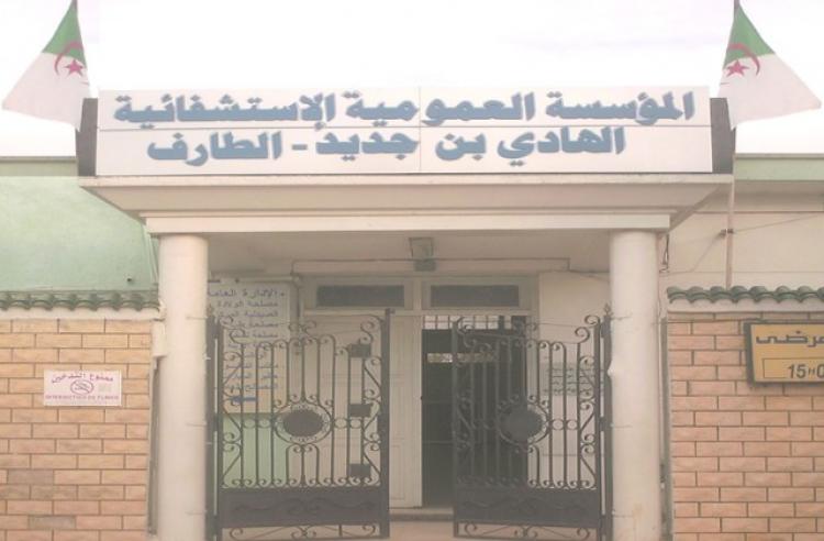 Hôpital El Hadi Ben Djedid d’El Tarf Pour de menus travaux, quatre blocs opératoires inactifs depuis trois mois