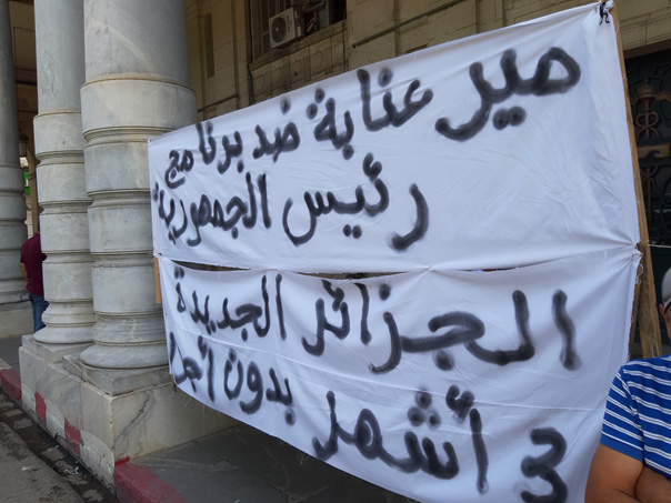 Annaba- Les travailleurs de l&rsquo;Office Communal Des Sports en grève : « Aucun responsable local ne veut prendre en charge nos doléances »