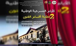 2ème Journées du Théâtre universitaire Constantine, Oran et Saida à l’honneur