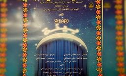 « Théâtre du Murdjadjou » participe au Festival méditerranéen du théâtre pour enfants en Tunisie