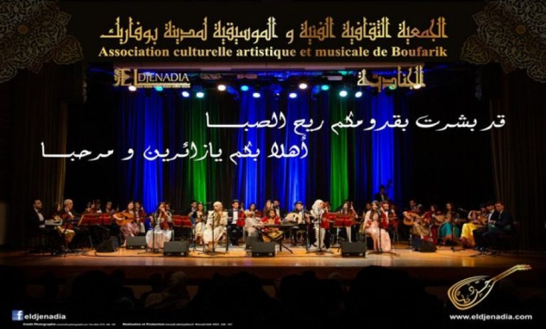 Andaloussiates El Djazair:Récital de l’Ensemble « El Djenadia », un héritage transgénérationnel