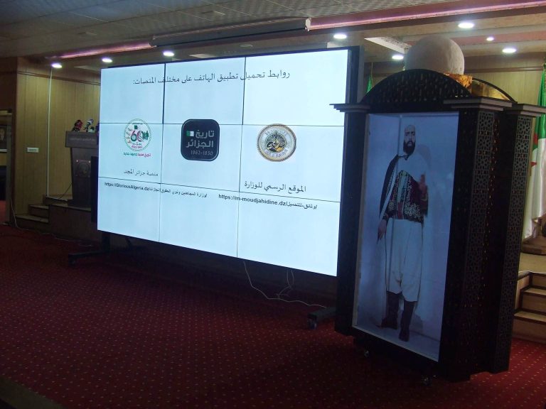 Lancement officiel de l&rsquo;application « History of Algeria »