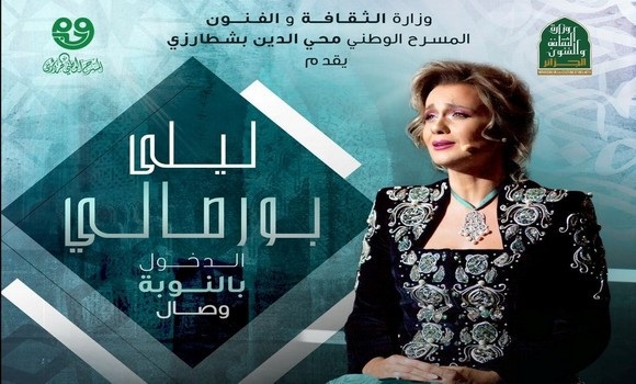 « Wissal, Rentrée en Nouba », un récital de Lila Borsali présenté à Alger