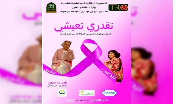 le cancer