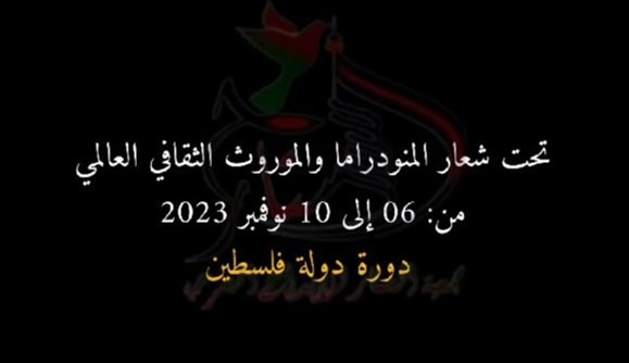 Le Festival international du monodrame féminin organisé à El Oued du 6 au 10 novembre