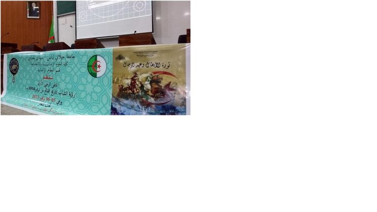 Sidi Bel Abbes : L’importance pour les jeunes de tirer les leçons de la Révolution de novembre