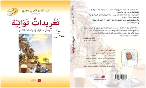 Adrar: « Taghridet Touatia », nouvelle publication mettant en valeur le patrimoine culturel local