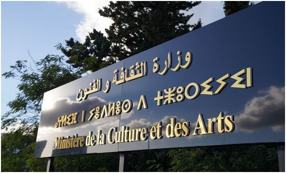 Lancement d&rsquo;appels d&rsquo;offres nationaux pour l&rsquo;exploitation d&rsquo;espaces culturels protégés à travers 5 wilayas.