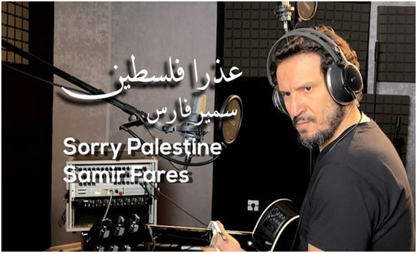 « Sorry Palestine », une chanson en solidarité avec le peuple palestinien