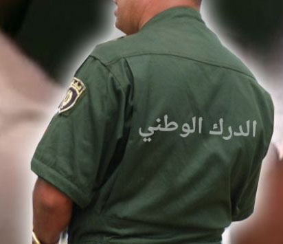 Mila-Gendarmerie nationale: Recrudescence des affaires de trafic de stupéfiants