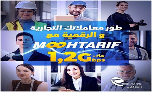 Algérie Télécom lance l&rsquo;offre MOOHTARIF pour les petites entreprises et les professions libérales